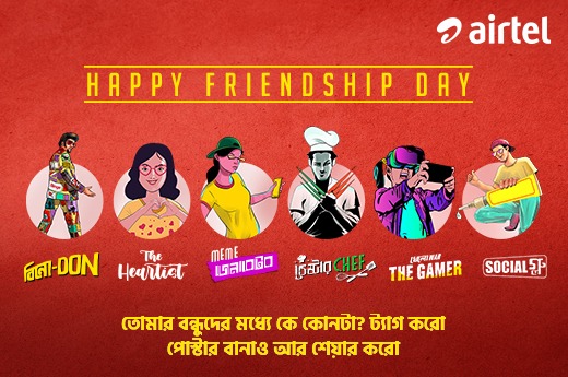 Friendship Day is knocking at the door!